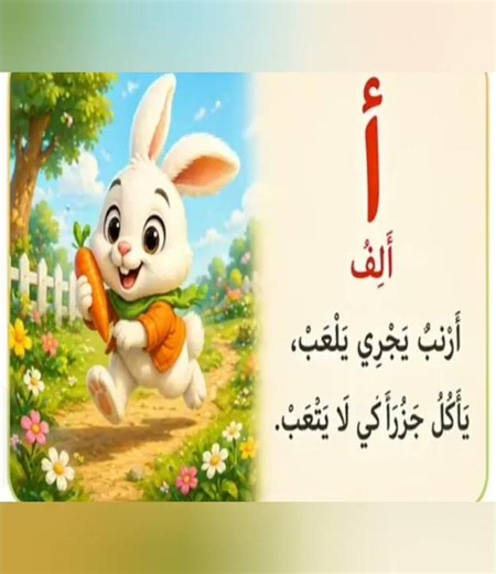 The Alphabet from A to J | Learn Letters in a Fun Way for Kids | with Ms. Asmaa Rabie