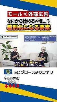実施する企業が増加中！セール×外部広告のメリット・デメリット#ec #ecコンサル #売上改善 #meta