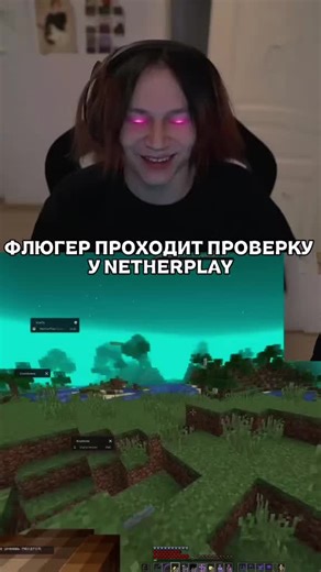@FlugerNew:YT flugerNew #вексайд#wexside#minecraft##проверканачиты