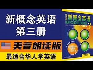 🔥新概念英语第三册 课文朗读 美音版｜最适合华人学习英语｜经典教材｜美式英文｜点赞收藏反复学习｜英语资料千千万，这个视频您要看｜✨新概念英语一站式学习｜►油管学英语