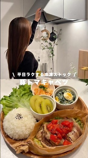 レンチン4分豚トマキャベツ🐷🍅#冷凍ストック #週末作り置き #レンチンレシピ #料理