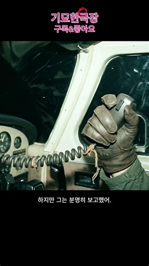 "저건 비행기가 아니야" 마지막 교신 남기고 증발한 남자