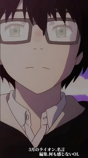 『3月のライオン.名言』辛い時に響く！！#3月のライオン