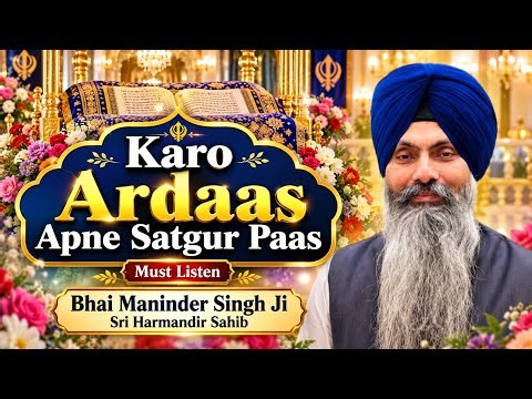 Karoh Ardaas Apne Satgur Paas - Bhai Maninder Singh Ji Hazoori Ragi Sri Harmandir Sahib