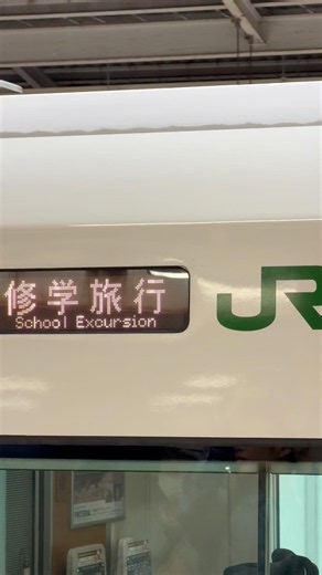 【速報】651系カラーのムコナが本日初めて修学旅行列車運用に充当されました🎉（2026.6.7.16:21） #youtubeshorts