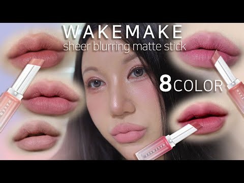 [ENG SUB] 🤔부드러운데 매트해.. 웨이크메이크 쉬어블러링매트스틱 전색상 리뷰🩷 wakemake sheer blurring matte stick review