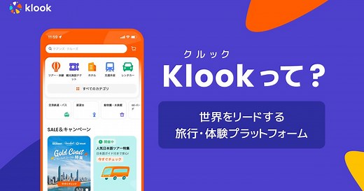 Klook（クルック）って？割引チケットが買える旅行サイト・アプリの使い方を紹介！ | Klookブログ