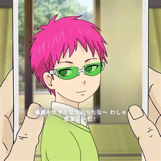 斉木の祖父の心境はジェットコースターのようだった。#anime #shorts #animeedit