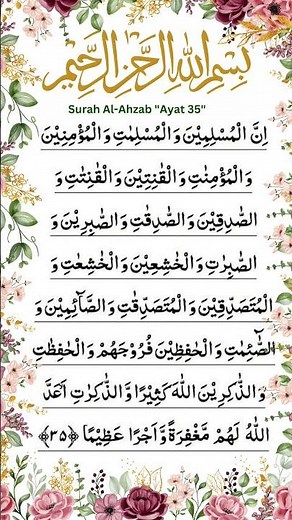 Surah Al Ahzab Ayat 35|Innal muslimina wal muslimat|Beautiful Recitation of Quran #surahahzab #quran