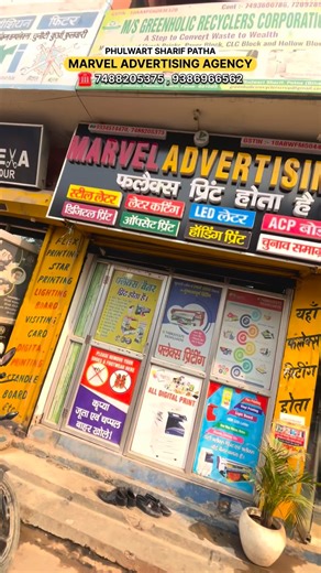 name = Freedom boy 😎 on Instagram: "Marvel Advertising Agency – Flex Printing 📍 Phulwari Sharif, Patna ✅ Flex • Banner • Standee • Sign Board • Digital Printing 💯 Best quality at best price 📞 9334514470 | 7488205375 Hashtags: #FlexPrinting #FlexPrintingPatna #MarvelAdvertisingAgency #BannerPrinting #DigitalPrinting PhulwariSharif PatnaBusiness PrintingServices LocalBusiness"