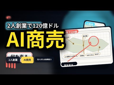 SenseTimeは、なぜ2人創業でAIビジネスを120億ドル級まで伸ばせたのか？