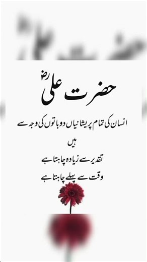 حضرت مولا علی شیرِ خدا فاتحِ خیبر رضی اللہ تعالیٰ عنہ کا فرمانِ مبارک ہے کہیہ قول انسان کو سکھاتا ہ,