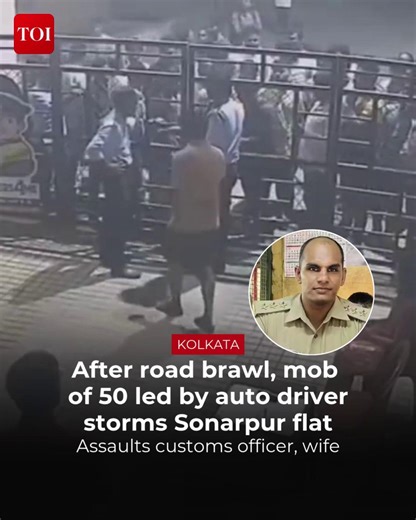 #Kolkata | A customs inspector and his wife were brutally assaulted in their Kolkata home by a mob of 50, led by an auto driver, after a minor #traffic altercation. Police, reportedly busy with #KaliPuja immersions, arrived late, allowing most attackers to escape. Details here 🔗http://toi.in/XCuWVY #WestBengal | The Times of India