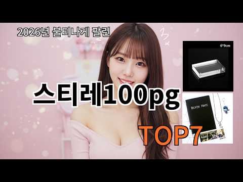 알리 스티레100pg 알리에서 사두면 후회 없는 제품