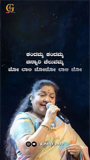 🎵 Kandamma Kandamma... #kannada #song #lyrics #video