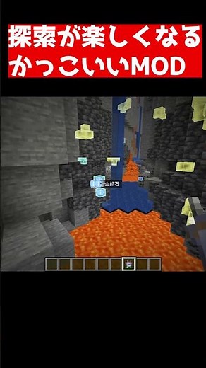 レーダーで鉱石を見つけてくれるMOD　【マインクラフト】