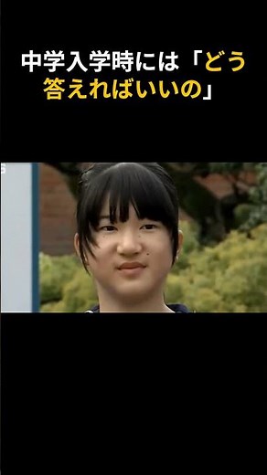 Princess Aiko's Gakushuin graduation ceremony. The moment she transforms back into "Ai-chan" capt...