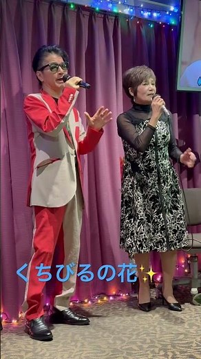 【くちびるの花】HANZO &ケイ潤子さん 🌻HANZOさんとデュエットしました🥰続きはチャンネルで🤗カバーkumi #うたってみた