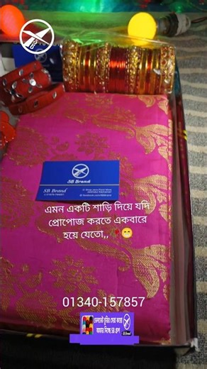 bridals saree combo,,🥰💝/ love status bangla /#shorts #sari #ytshort #status #short #yt #viral #love