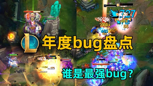 2024年度bug盘点：20个逆天bug，谁是最强bug？