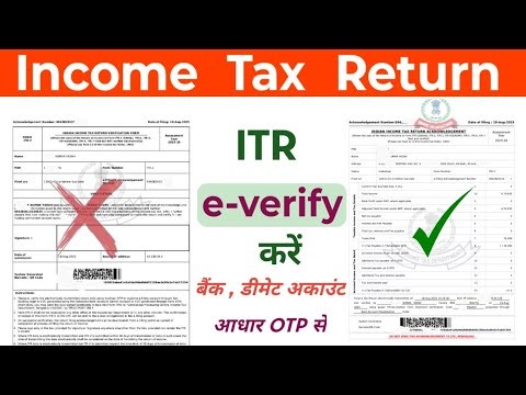 ITR E-verify Kaise Kare| how to itr e-verify with bank account, e verification with aadhar OTP