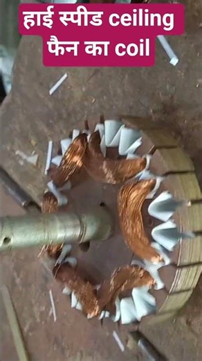 हाई स्पीड ceiling coil #motor #fan #starter #copper #alter #pump #electrical #copper #cooler #connec
