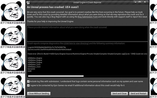 UE4闪退问题求助