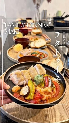 ＼秋野菜で作る🍂ラタトゥイユ／かぼちゃやきのこが美味しい季節#おうちごはん #cooking