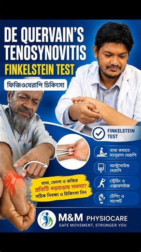 Finkelstein Test (De Quervain's Tenosynovitis)