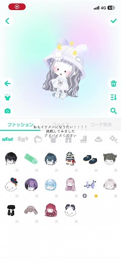 ピグパでイケメンアバターを作る方法｜簡単コーデ＆BOXX活用法