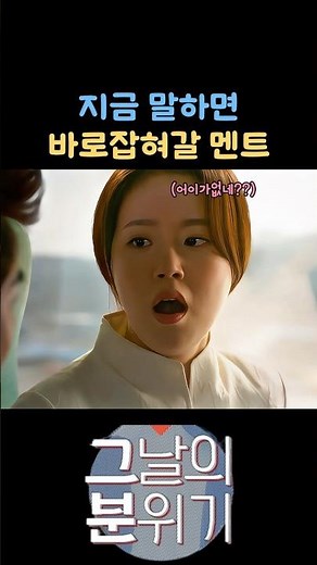 지금하면 바로 철컹철컹 #그날의분위기 #유연석 #문채원 #한국영화