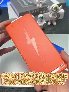 ガラスフィルムの取り付け手順