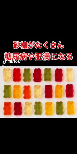 恐怖のグミランキングと危険性