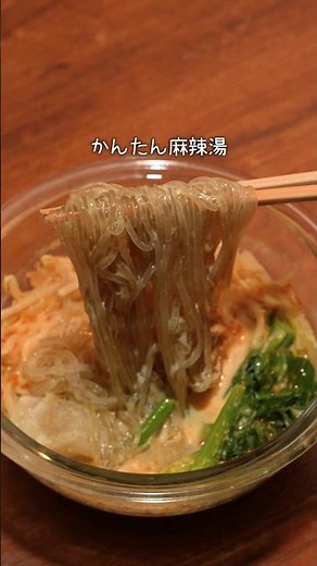 Enjoy "Microwave Mala Tang Noodles" without having to wait in line! Check the description box for...