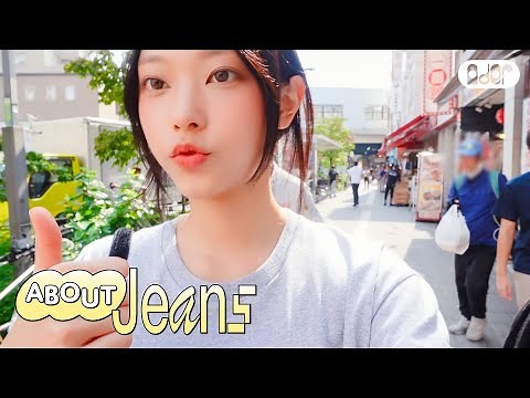 [About Jeans] 걍해린 2걍. 도쿄 나들이 | HAERIN vlog