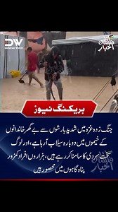 Defense Watch on Reels