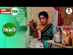 Mithi pretends to be Mithai | Mithai Full episode - 768 | Tv Serial | Zee Bangla Classics