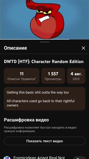 DWTD ( htf )character markers edition