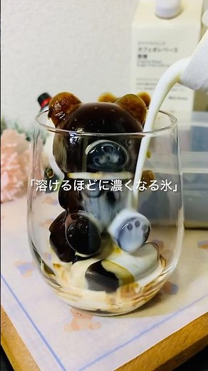 【材料1つ】《カフェオレベースアイス》常備したいビジュ❣️溶けるほどに濃くなる氷☕️🧊#簡単レシピ #カフェオレ #無印良品 #お菓子 #shorts