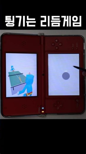 The rhythm game where you flick the stylus