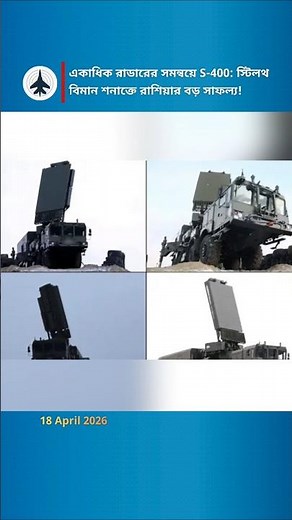 S-400 Sensor Fusion: How Multi-Band Radars Detect Stealth Aircraft