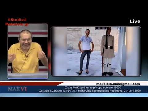 Στέφανος Χίος - Ένα Απαγορευμένο Best Of! (Πουστ@ράδες)