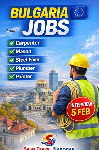 Shiva Travels Nakodar on Instagram: "🔥 Europe jaan da GOLDEN MOKA! Bulgaria (Schengen Country) layi Carpenter | Mason | Steel Fixer | Plumber | Painter di turant requirement 📅 Interview – 5 February ⏳ Late na karo! 📞 Contact Now: Shiva Travel Nakodar ✔ Government Approved Agency 👉 Apply today, fly tomorrow! #WorkInEurope #Bulgaria #AbroadJobs #InterviewAlert #Nakodar #punjaban #WorkPermit #BulgariaJobs #EuropeWork #OverseasJobs #workabroad"