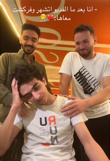 انا بعد م الفيديو اتشهر وفركشت معاها🤦❤️‍🩹-انا مكنتش كدا🙃#الشعب_الصيني_ماله_حل😂😂 #اكسبلورexplore #اكسبلور #like #history #fyp #foryou #foryoupage @✨Nour السُنِي ph📸✨ @Abdel Ghany Hegazy