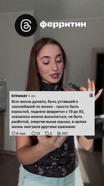 ‼️Как поднять ФЕРРИТИН ⬇️ Конечно, его можно получать из продуктов. И я стараюсь добавлять их в рацион: 🥜 кешью и другие орехи 🫘 фасоль 🌰 кунжут и тахини 🥬 шпинат и другая листовая зелень 🎃 тыквенные семечки 🍫 какао и тёмный шоколад 🥦 брокколи Но есть нюанс: железо из растительных продуктов усваивается хуже, чем гемовое железо из мяса. Поэтому лично для меня капсула — это просто более удобный способ дополнить рацион. Я выбрала железо витамин C B12 B9 в одной капсуле. Витамин C здесь тоже 