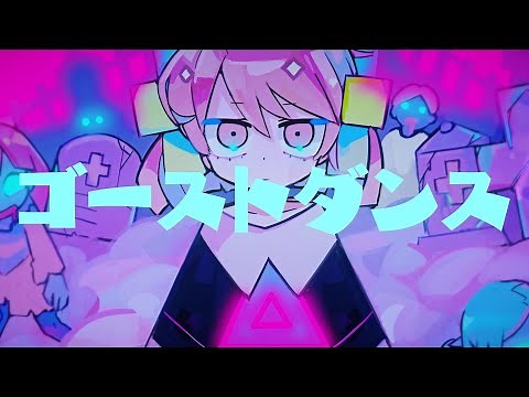 Ghost Dance / Aqu3ra feat.Hatsune Miku