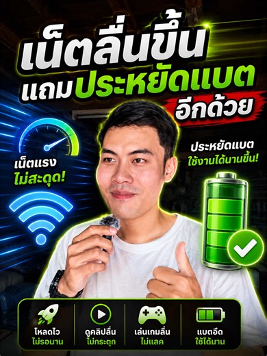 แชต LINE โหลดช้า ส่งรูปอืด? ปิด 1 ฟีเจอร์นี้ คืนความเร็วเน็ตทันที!! #ความลับ #iphone #ช้อปเทรนด์ไอที #เทคนิคดีบอกต่อ #line