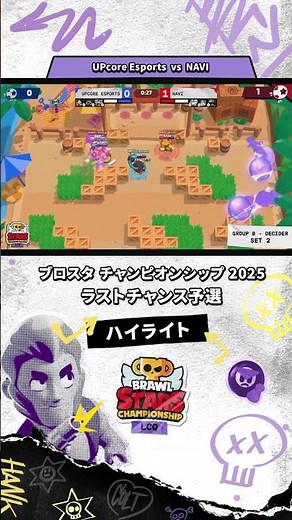 まさに鉄壁の護り！ #ブロスタ