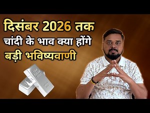 Silver price prediction 2026, rate, analysis, forecast, trajectory | Gold IQ
