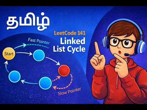 Linked List Cycle Explained 🔁 | LeetCode 141 | Must-Know DSA Interview Problem (Tamil)